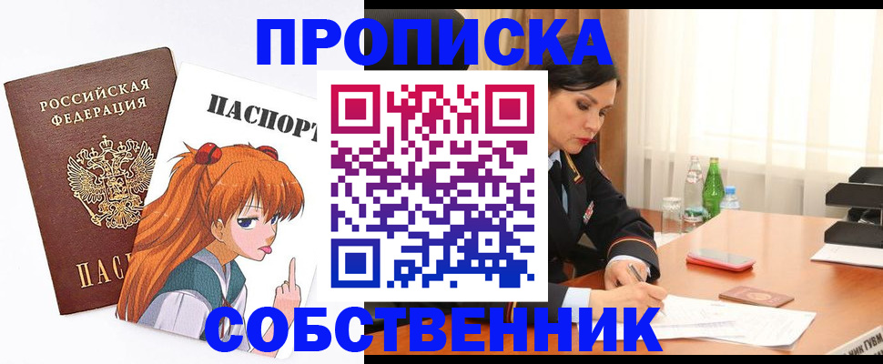 временная регистрация адрес в Протвино