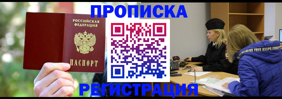 временная регистрация 2025 в Протвино