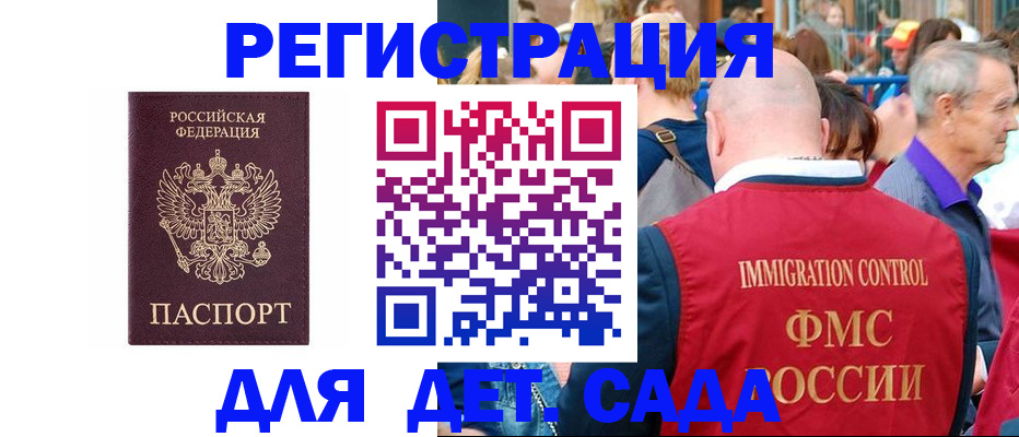 прописка в Протвино